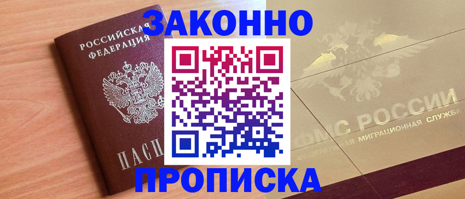временная регистрация поиск в Избербаше